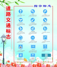 交通展板