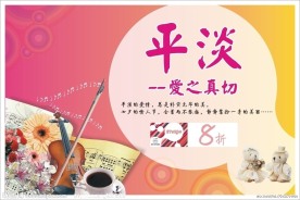 2010七夕情人节模板curve