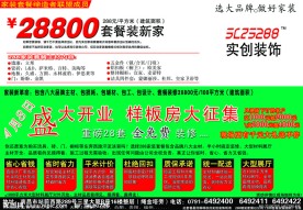 装饰公司宣传单页设计