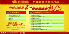 宣传栏展板模板设计