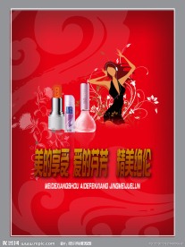 化妆品包装设计