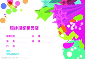 婚纱 宣传单