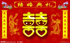 结婚喜庆广告背景设计