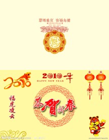 中医院 新年贺卡 C5