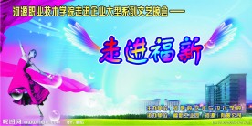 学校舞台背景设计