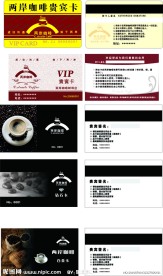 两岸咖啡名片