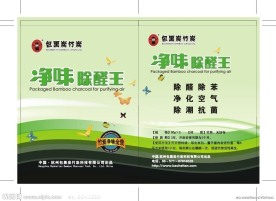 竹炭包装