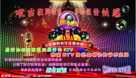KTV展板