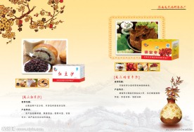 食品画册内页