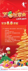 圣诞促销活动展架画面