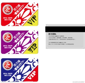 量贩式KTV会员卡