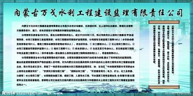 水利工程展板