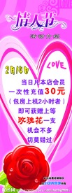 情人节X展架