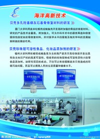 福建海洋渔业厅618展会展板