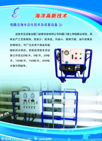 福建海洋渔业厅618展会展板