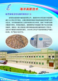 福建海洋渔业厅618展会展板