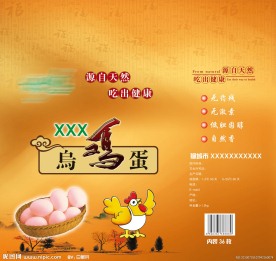 乌鸡蛋 包装 礼盒 礼品盒 包装箱 包装盒