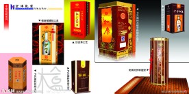 酒包装画册