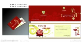 神墩家居开业邀请函