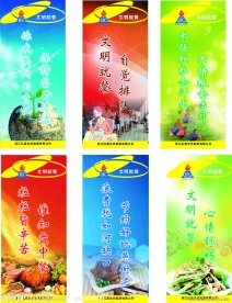 弘晨有限公司员工食堂展板