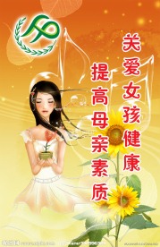 计划生育宣传标语