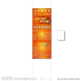 装饰公司店庆2周年展架