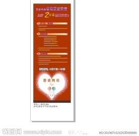 爱丽珠宝开业海报