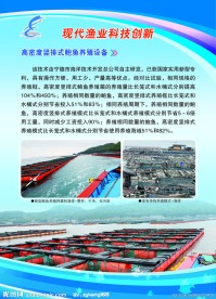 福建海洋渔业厅618展会展板