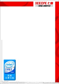 HEDY七喜 空白海报 CDR