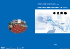 书籍封面封底版式设计