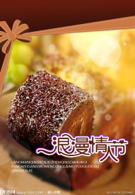 蛋糕房情人节海报