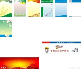 精美展板模板矢量图