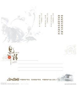 房地产邀请函内页