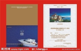 地产 邀请函 游艇 庆典