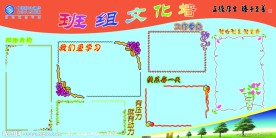 移动班组文化墙