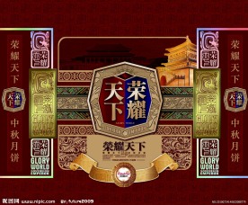 中秋月饼礼盒包装设计