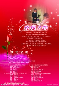 情人节酒吧餐厅优惠宣传广告