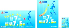 匹克促销海报设计