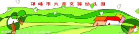 幼儿园模板