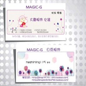 简洁 素雅 大方 个性 名片模版