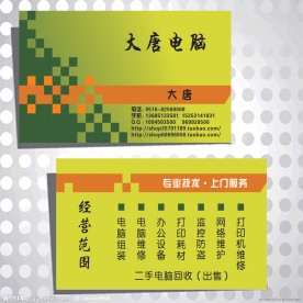 简洁 素雅 大方 个性 名片模版