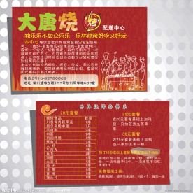 简洁 素雅 大方 个性 名片模版