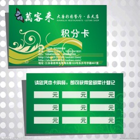 简洁 素雅 大方 个性 名片模版