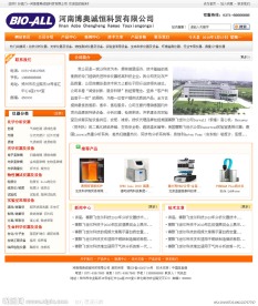 科技公司网站模板