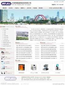 科技公司网站模板