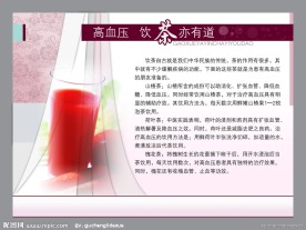 高血压饮茶亦有道