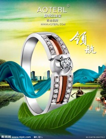 欧特尔珠宝首饰海报灯片