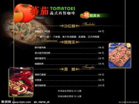 蕃茄西餐咖啡屋