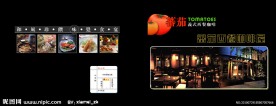 蕃茄西餐咖啡屋