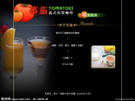 蕃茄西餐咖啡屋